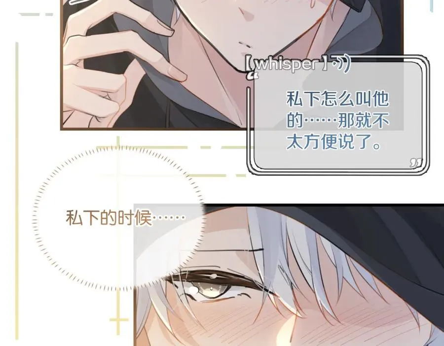 第108话 叫声哥哥 第30页