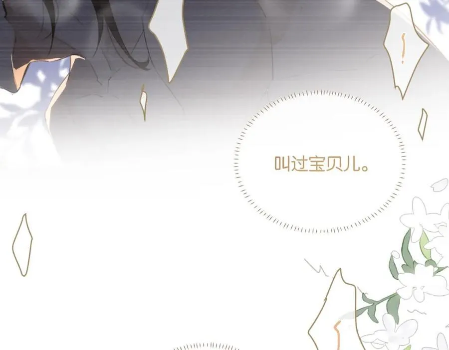 第108话 叫声哥哥 第32页