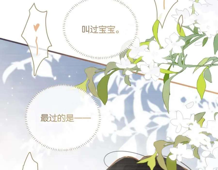 第108话 叫声哥哥 第33页