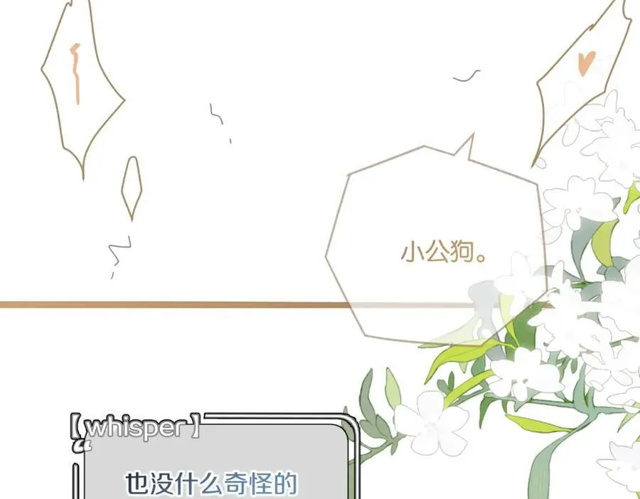 第108话 叫声哥哥 第35页