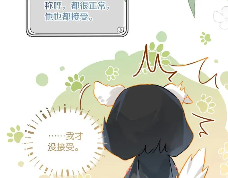 第108话 叫声哥哥 第36页