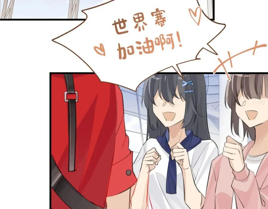 第108话 叫声哥哥 第39页