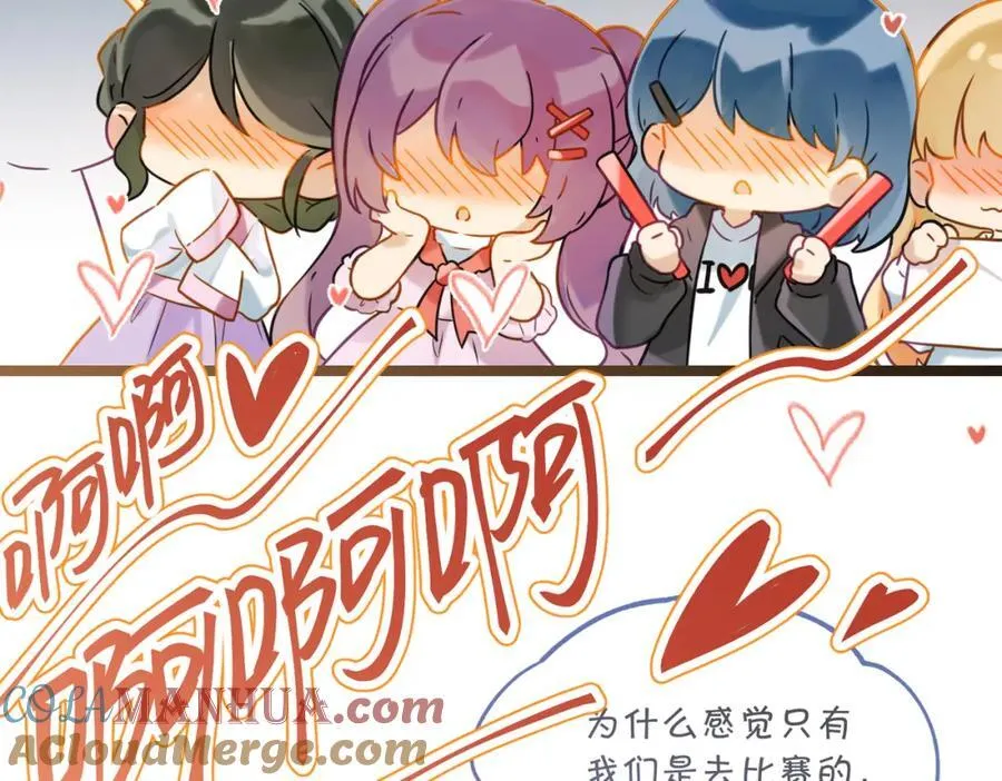 第108话 叫声哥哥 第43页