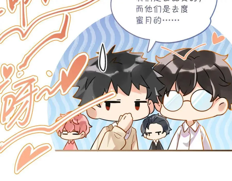第108话 叫声哥哥 第44页