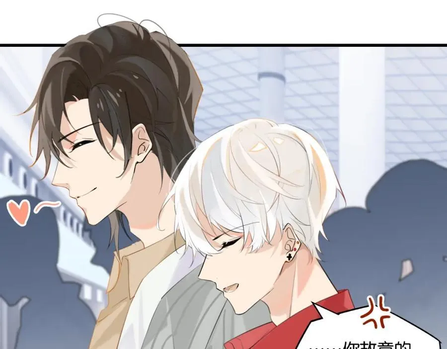 第108话 叫声哥哥 第45页