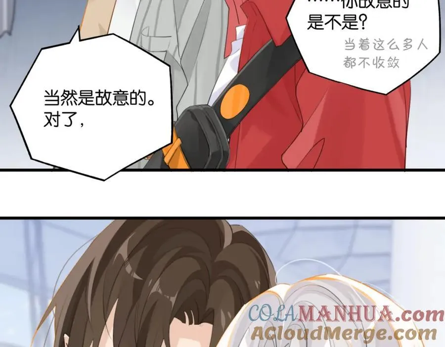 第108话 叫声哥哥 第46页