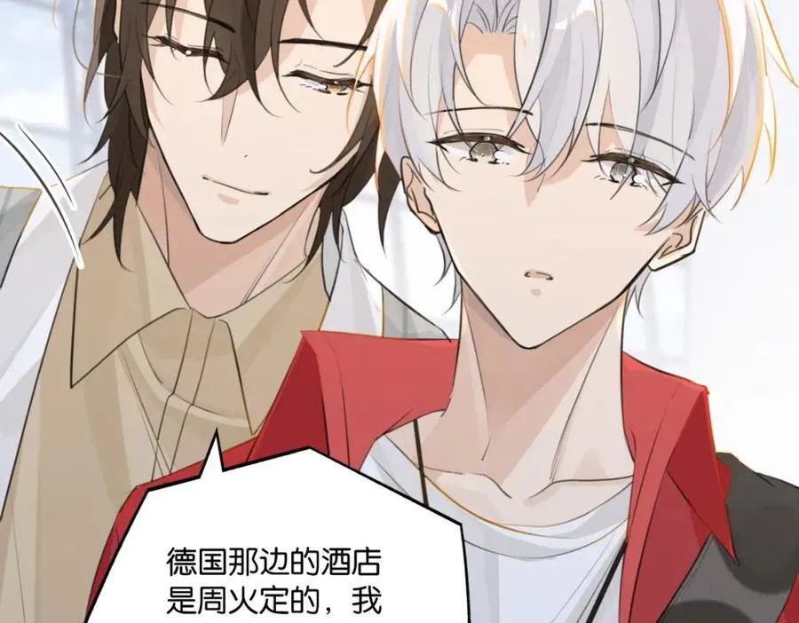 第108话 叫声哥哥 第47页