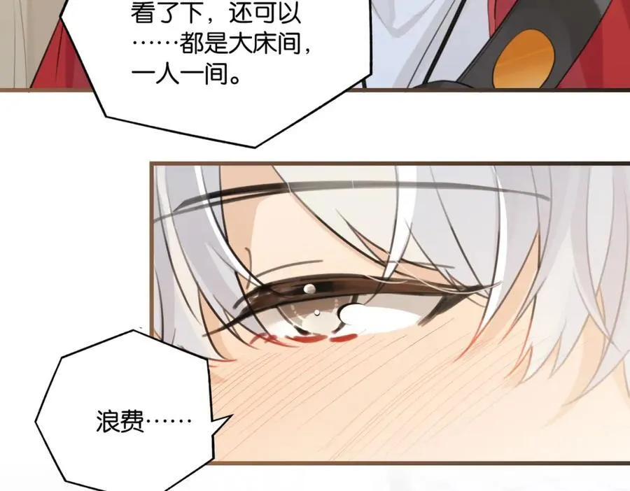 第108话 叫声哥哥 第48页