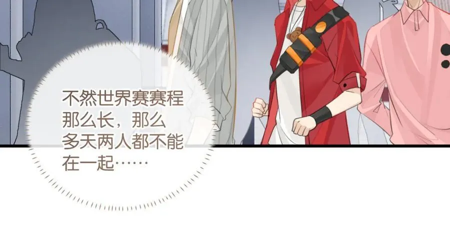 第108话 叫声哥哥 第50页