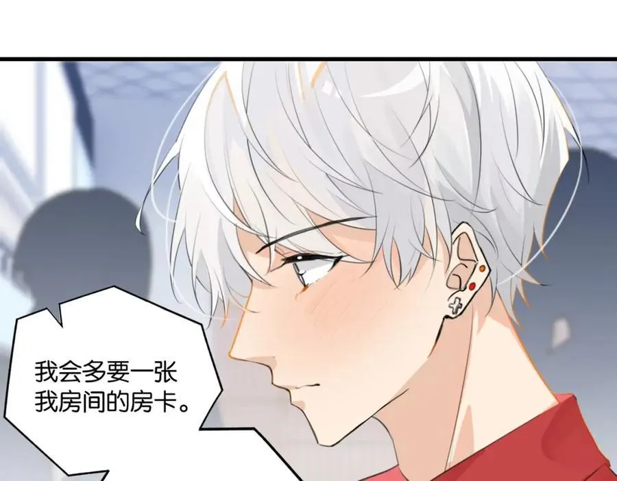 第108话 叫声哥哥 第51页