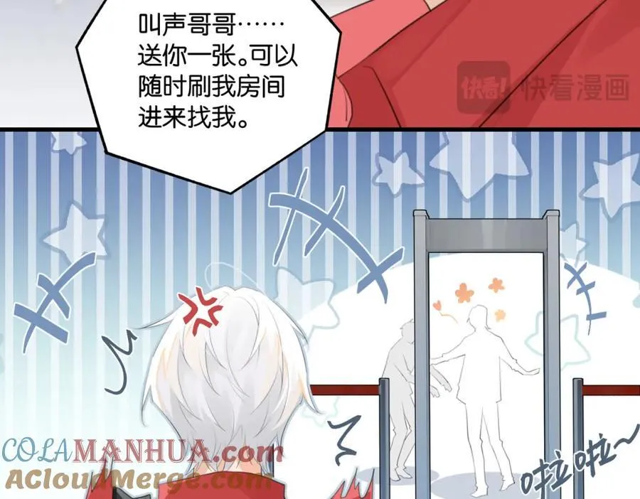 第108话 叫声哥哥 第52页