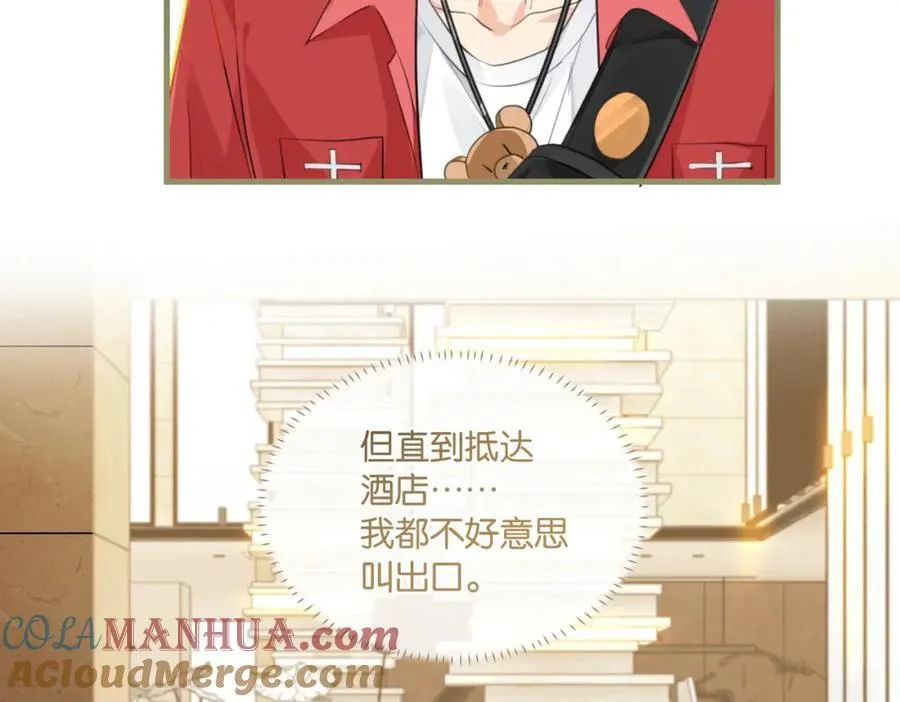 第108话 叫声哥哥 第55页