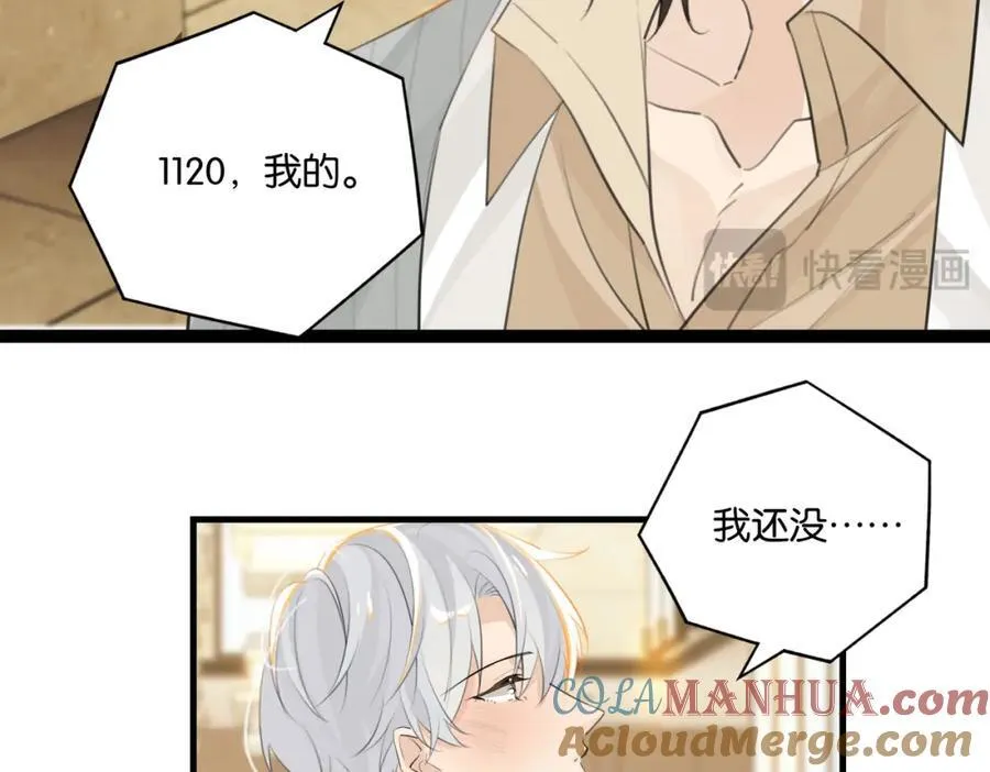 第108话 叫声哥哥 第61页