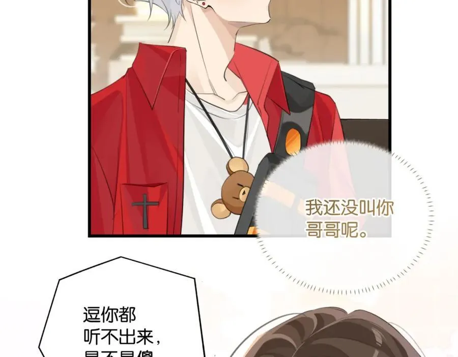 第108话 叫声哥哥 第62页