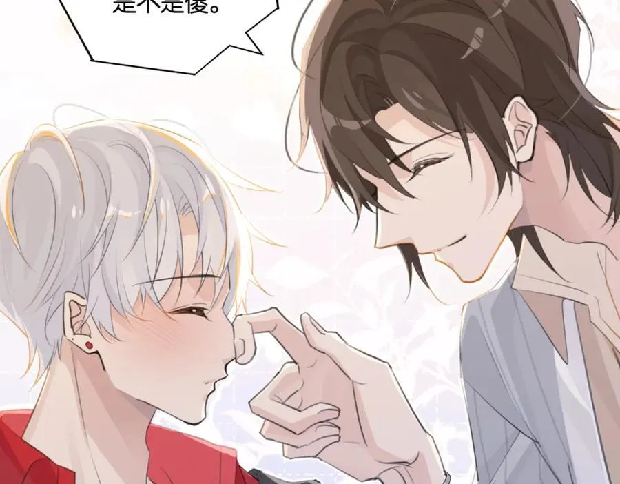 第108话 叫声哥哥 第63页