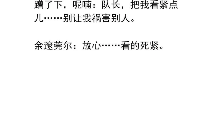 第108话 叫声哥哥 第66页