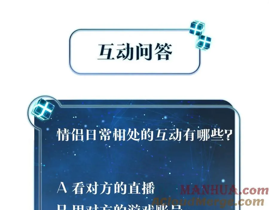第108话 叫声哥哥 第67页