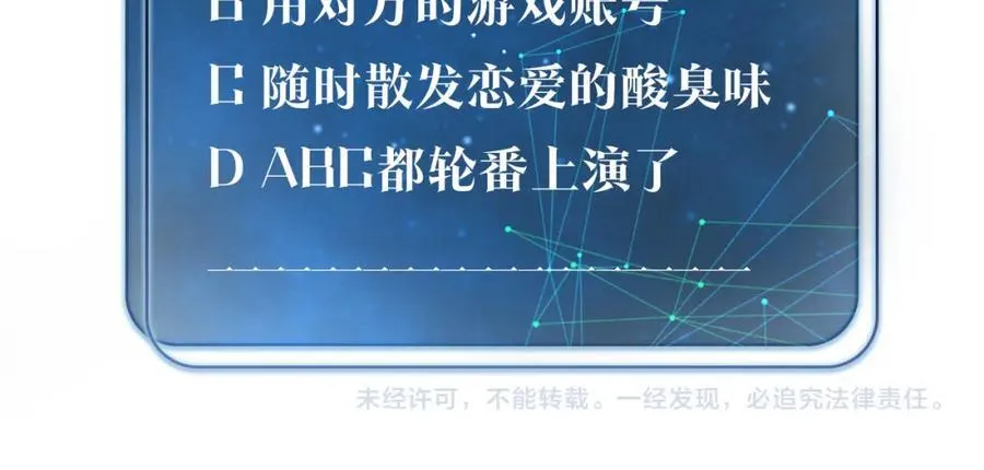 第108话 叫声哥哥 第68页