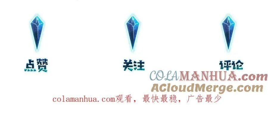 第108话 叫声哥哥 第70页