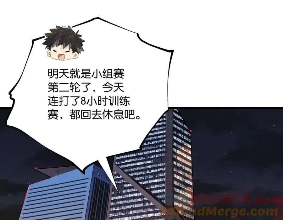 第110话 心疼你哥了？ 第10页
