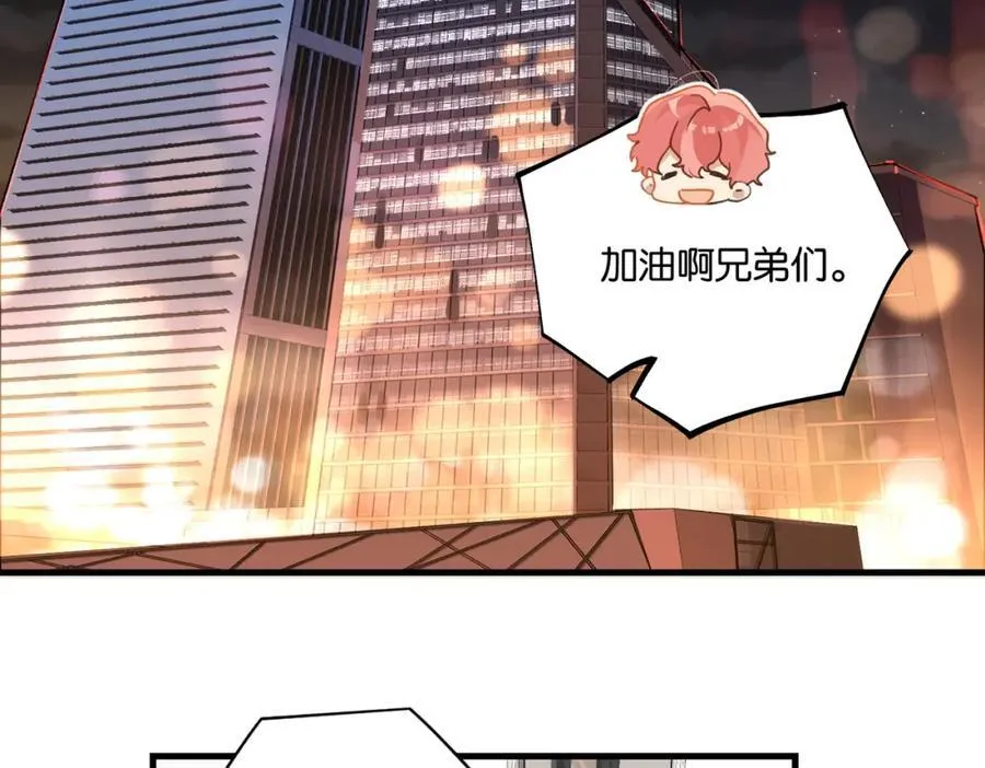 第110话 心疼你哥了？ 第11页