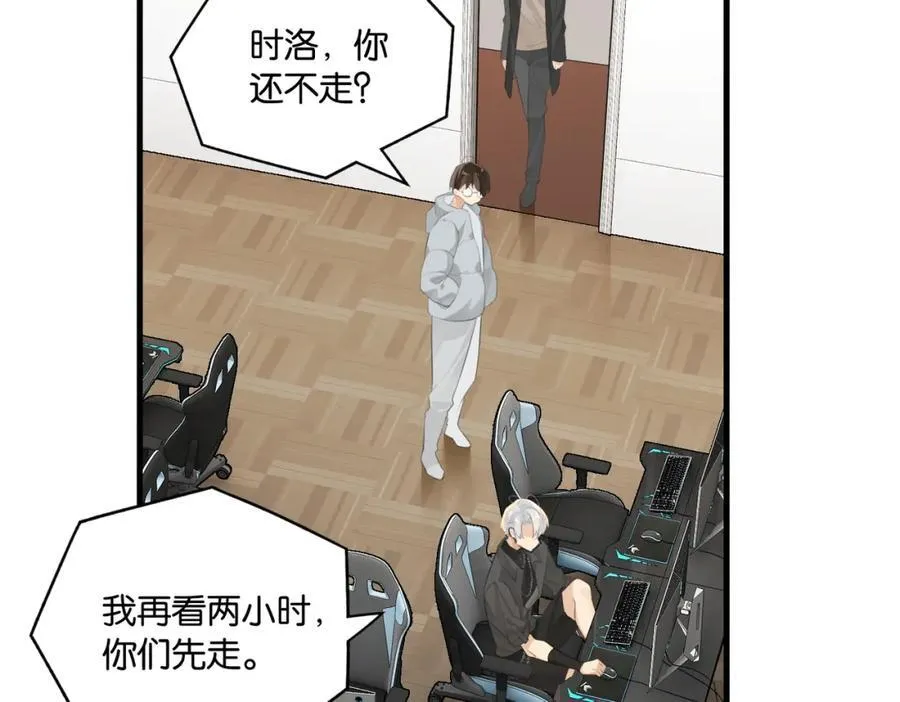 第110话 心疼你哥了？ 第12页