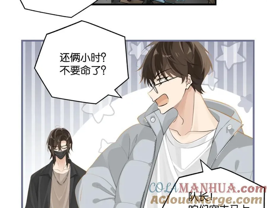 第110话 心疼你哥了？ 第13页