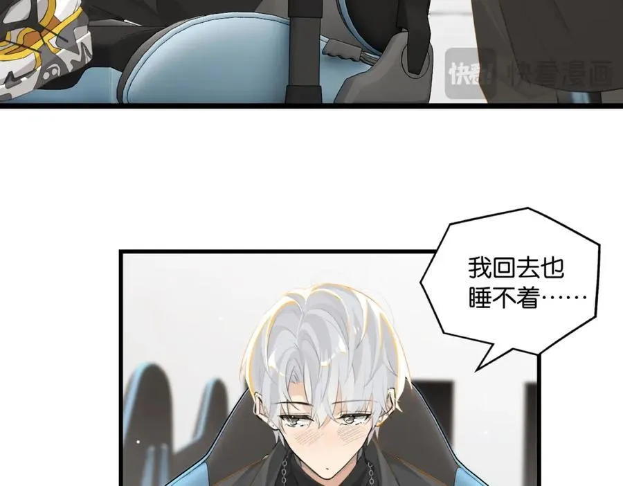 第110话 心疼你哥了？ 第20页
