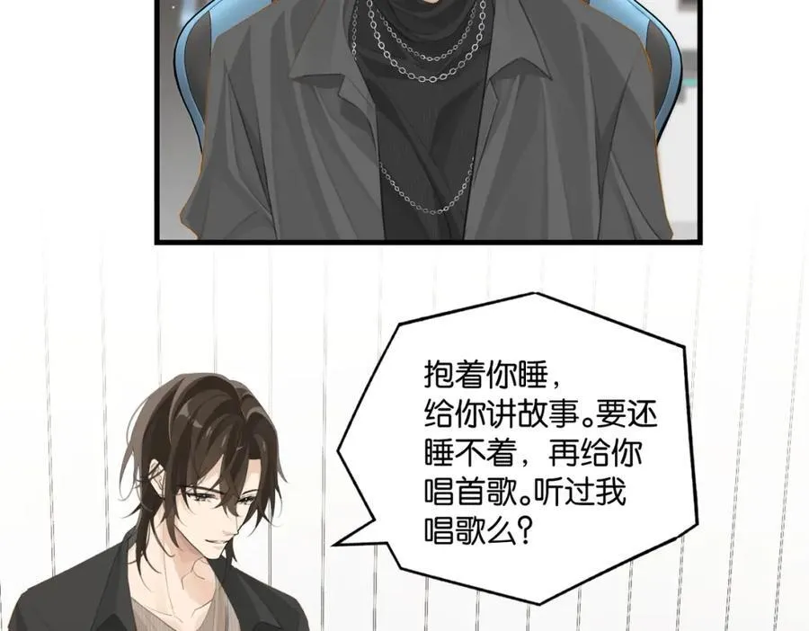 第110话 心疼你哥了？ 第21页
