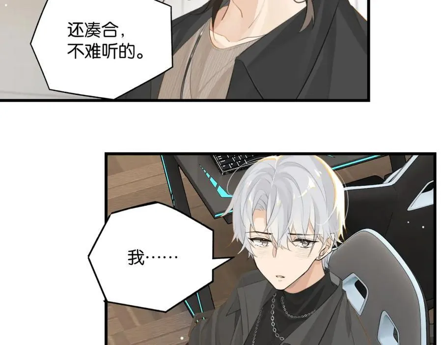 第110话 心疼你哥了？ 第24页
