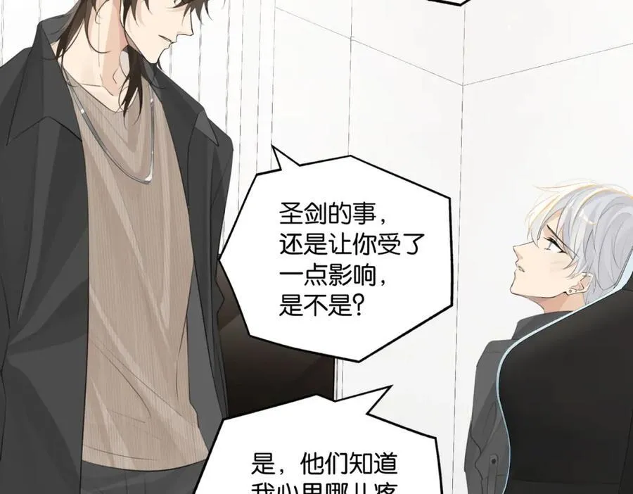 第110话 心疼你哥了？ 第26页