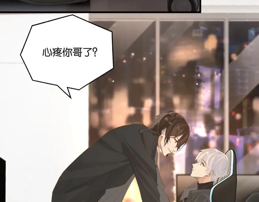 第110话 心疼你哥了？ 第29页