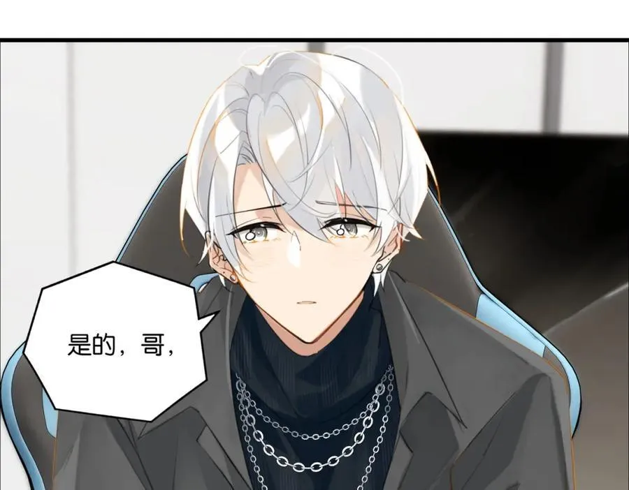 第110话 心疼你哥了？ 第32页