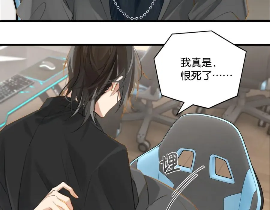 第110话 心疼你哥了？ 第33页