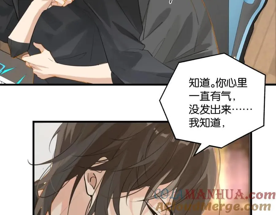 第110话 心疼你哥了？ 第34页