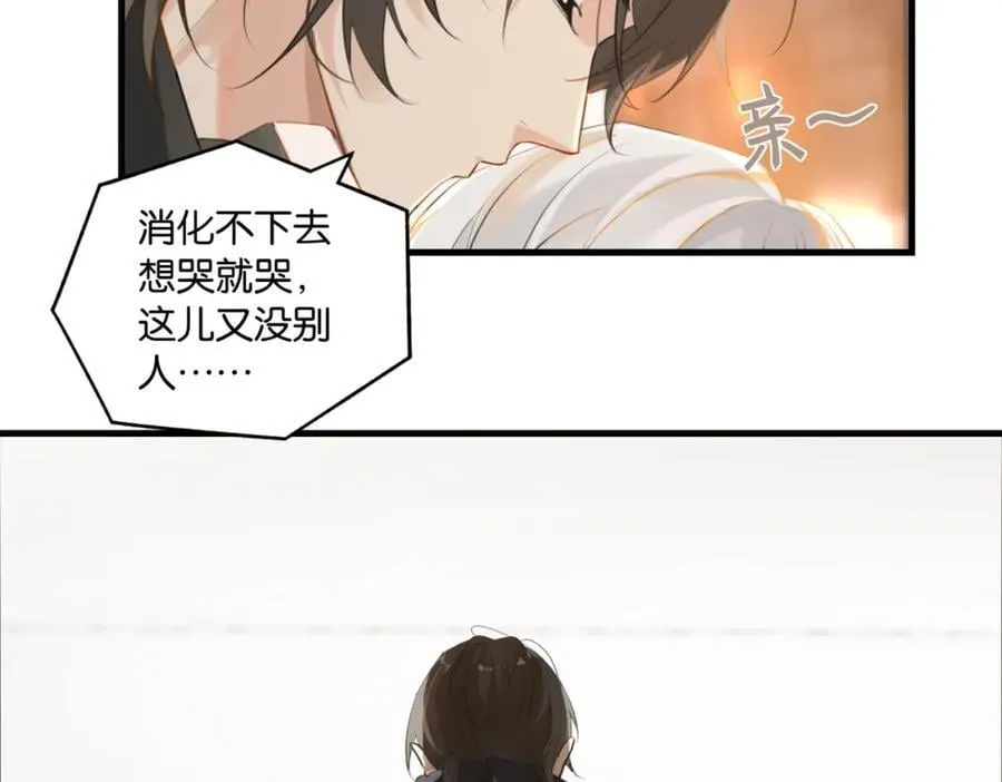 第110话 心疼你哥了？ 第35页