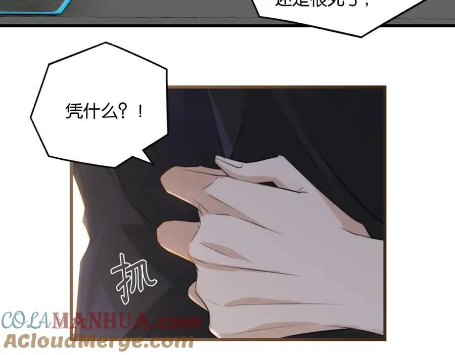 第110话 心疼你哥了？ 第37页