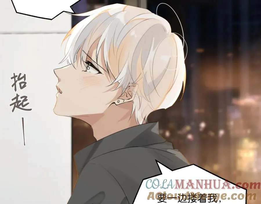第110话 心疼你哥了？ 第40页