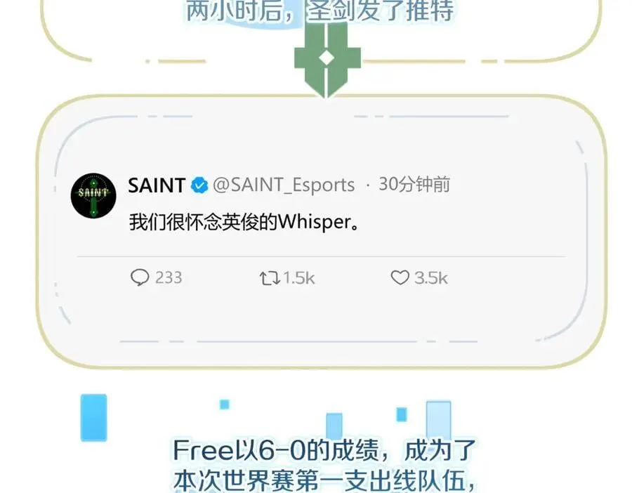 第110话 心疼你哥了？ 第44页