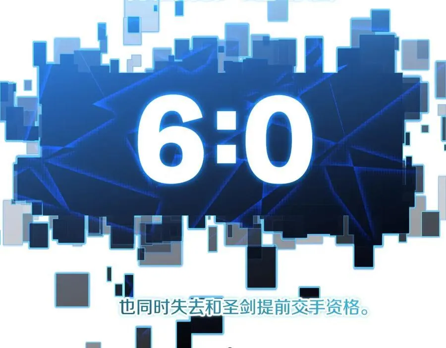 第110话 心疼你哥了？ 第45页