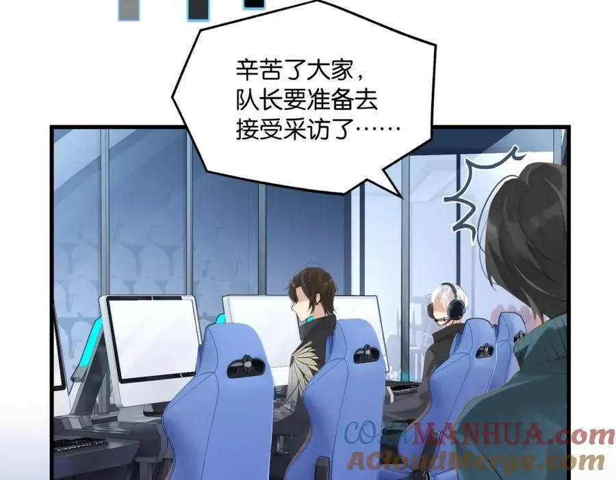 第110话 心疼你哥了？ 第46页