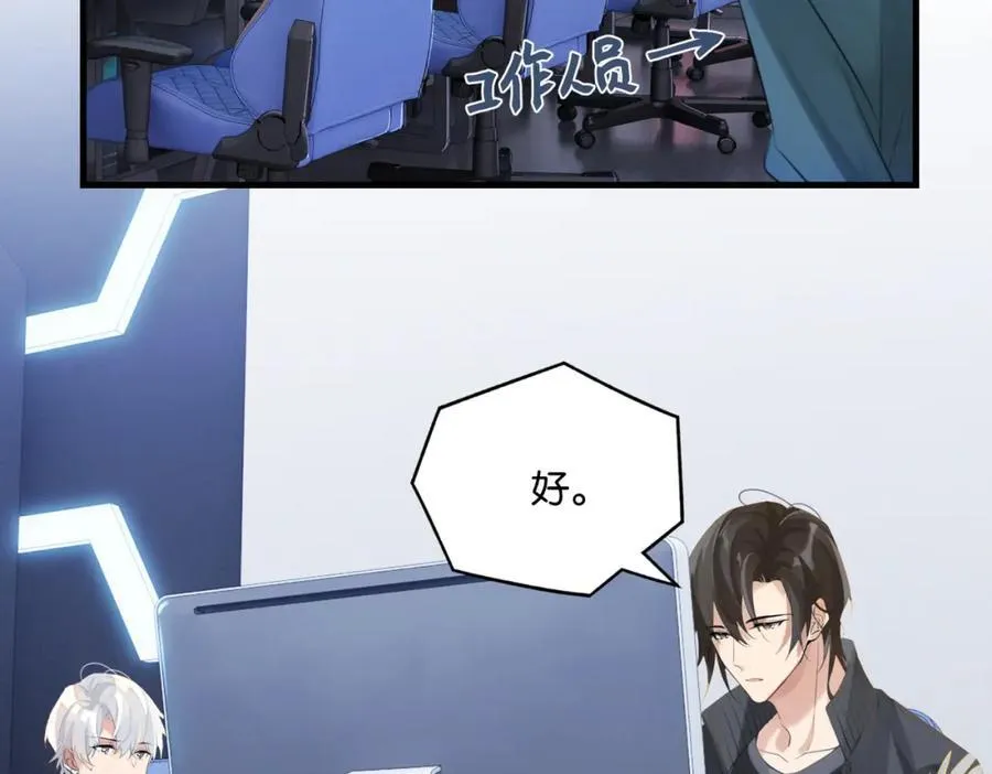 第110话 心疼你哥了？ 第47页