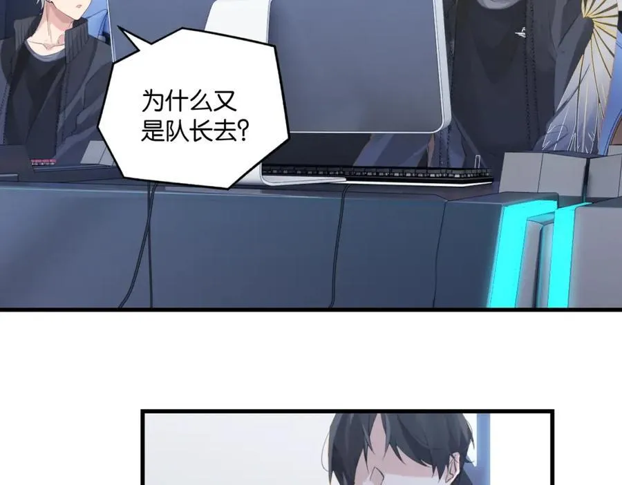 第110话 心疼你哥了？ 第48页