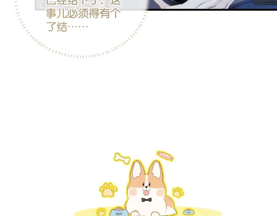第110话 心疼你哥了？ 第54页