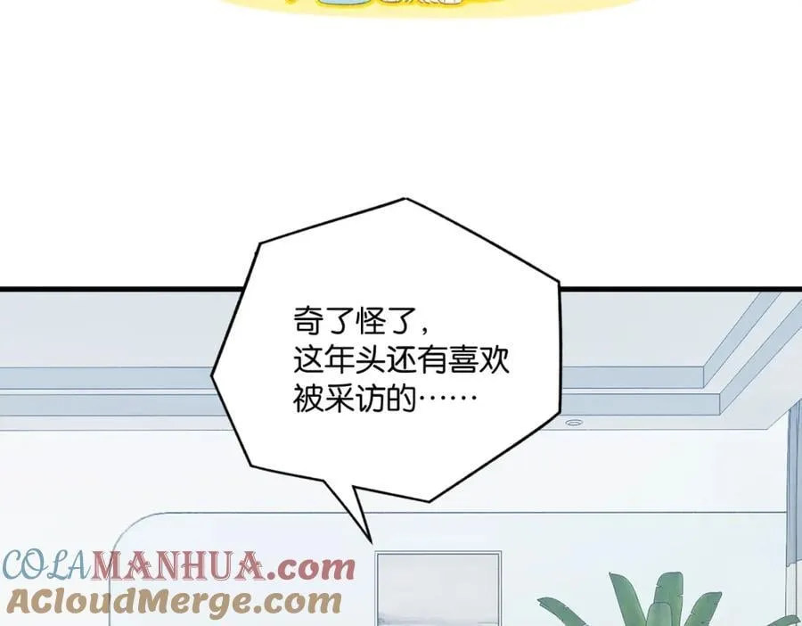 第110话 心疼你哥了？ 第55页