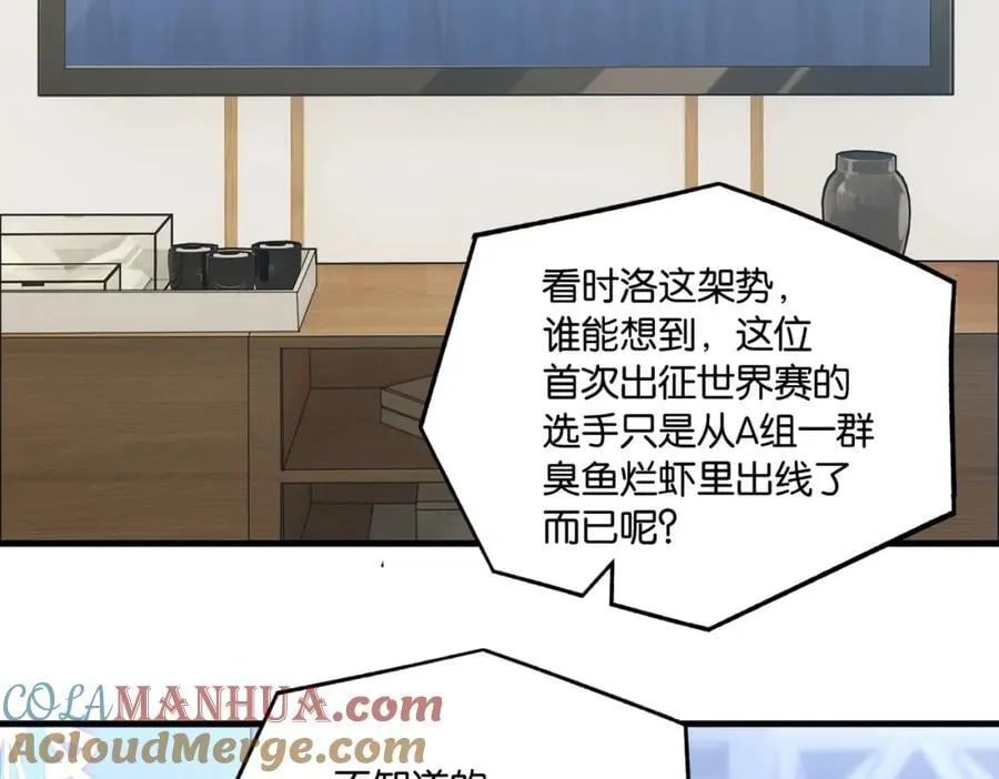 第110话 心疼你哥了？ 第58页
