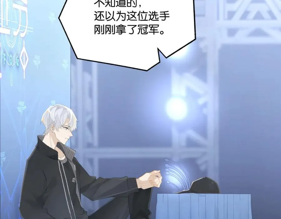 第110话 心疼你哥了？ 第59页