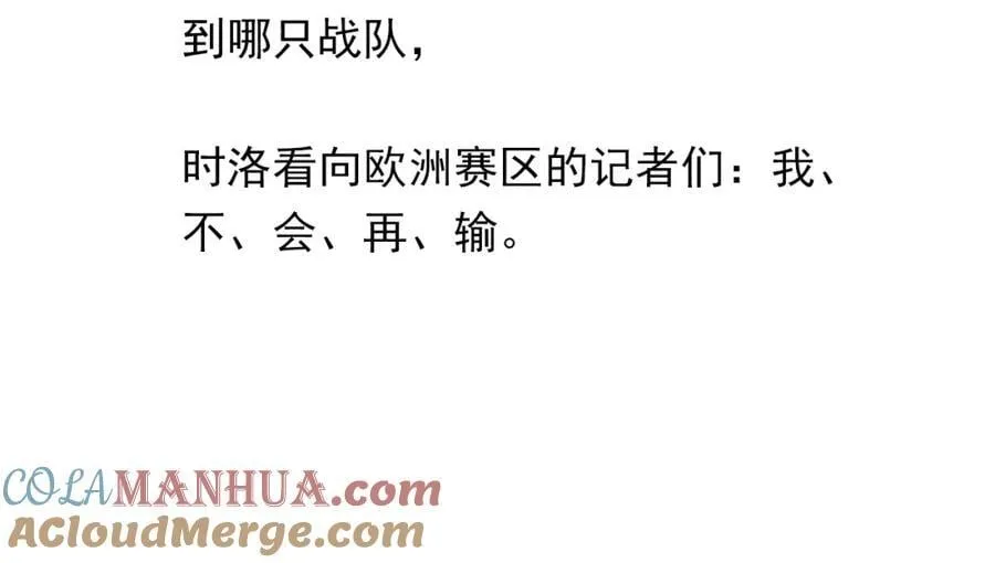第110话 心疼你哥了？ 第64页