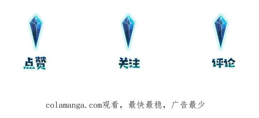 第110话 心疼你哥了？ 第68页