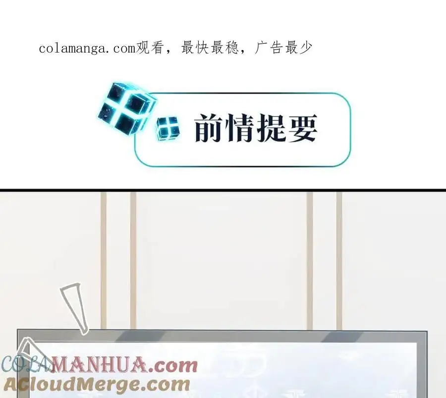 第111话 我不会再输 第1页